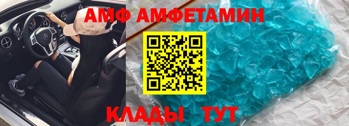 АМФ Premium  Amphetamine  АМФ  Вход с VPN  ОМГ ОМГ зеркало  Нефтекамск 