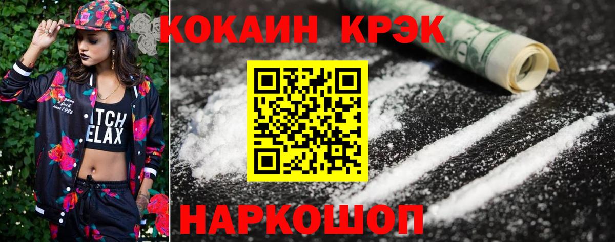 Кокаин 98%  Кокаин 97%  Вход с VPN  КОКАИН  цена   Нефтекамск 