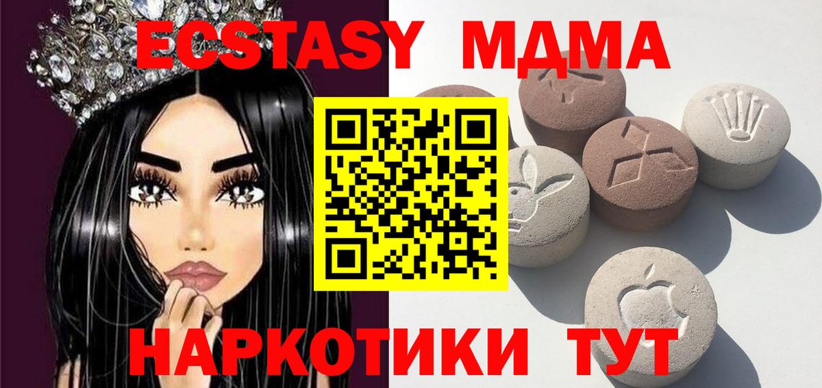 ЭКСТАЗИ ешки Нефтекамск