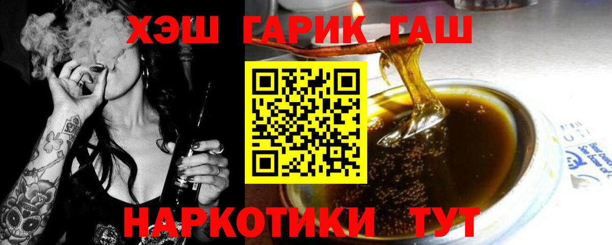 ГАШ  Вход с VPN  Нефтекамск  ГАШИШ гарик 