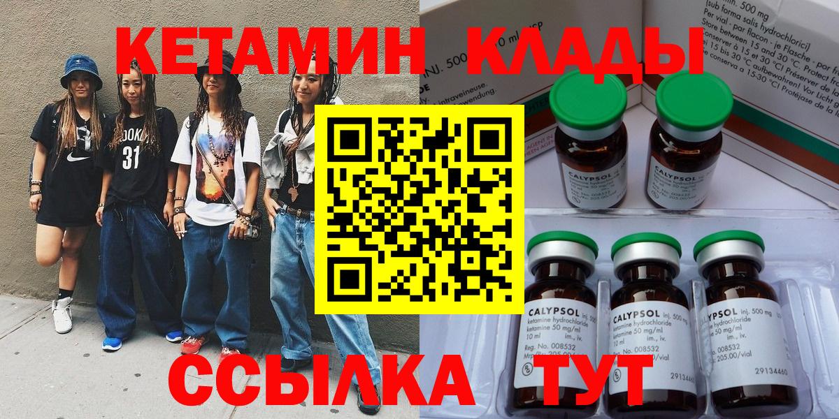 Нефтекамск  КЕТАМИН ketamine  Вход с VPN  КЕТАМИН ketamine 