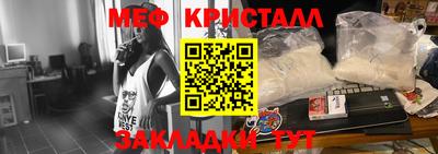 мяу мяу кристалл Волжск