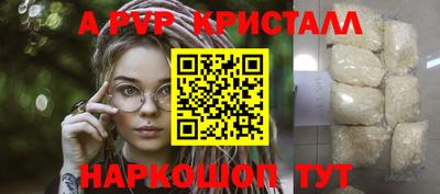 мяу мяу кристалл Волжск
