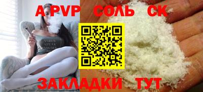 apvp Волжский