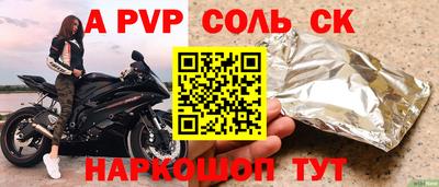 apvp Волжский