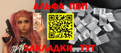 мяу мяу кристалл Волжск