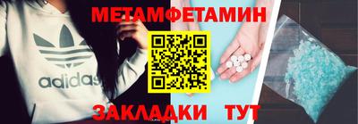 мяу мяу кристалл Волжск