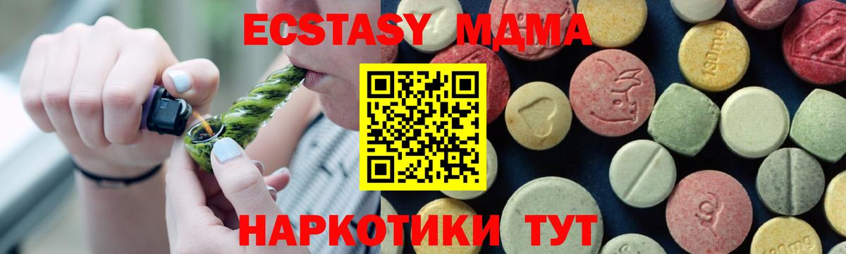 MDMA Molly  МДМА crystal  Вход с VPN  Нефтекамск 