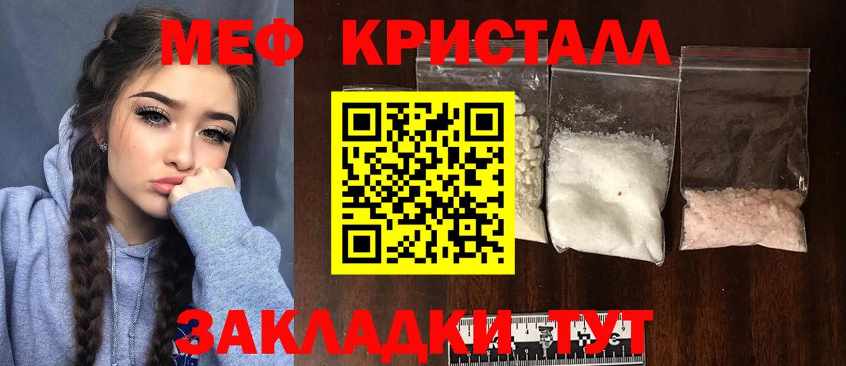 МЕФ мука Нефтекамск