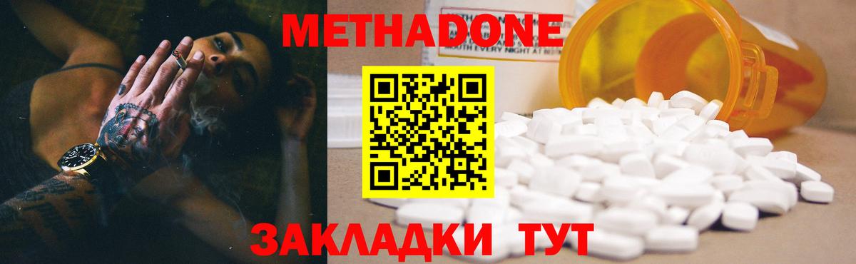darknet какой сайт  Метадон кристалл  Нефтекамск  Вход с VPN  Метадон мёд 