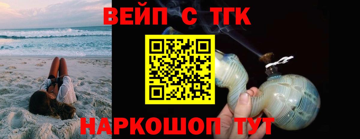 Дистиллят ТГК вейп с тгк Нефтекамск