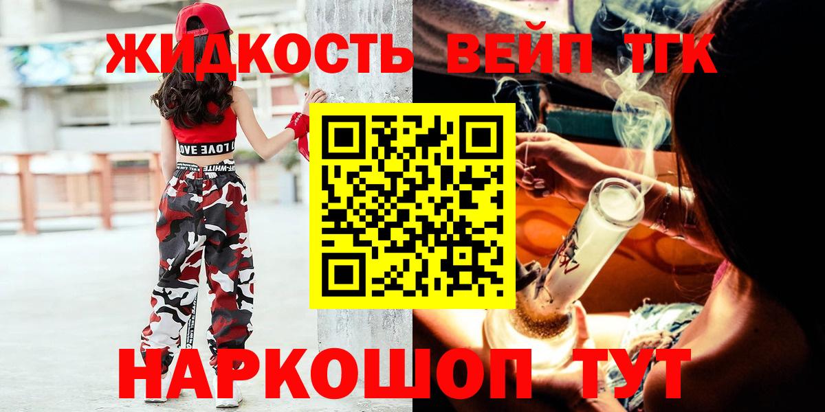 Дистиллят ТГК жижа  Вход с VPN  Дистиллят ТГК жижа  Нефтекамск 