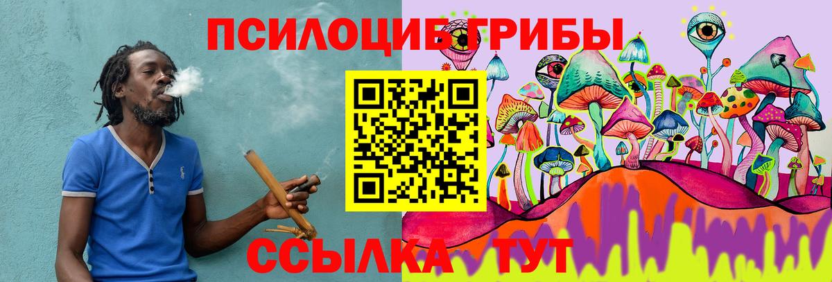 Нефтекамск  Галлюциногенные грибы Psilocybe  Вход с VPN  Галлюциногенные грибы ЛСД 